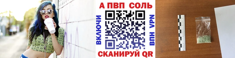 Alpha PVP Соль  Купить закладки  Сычёвка 