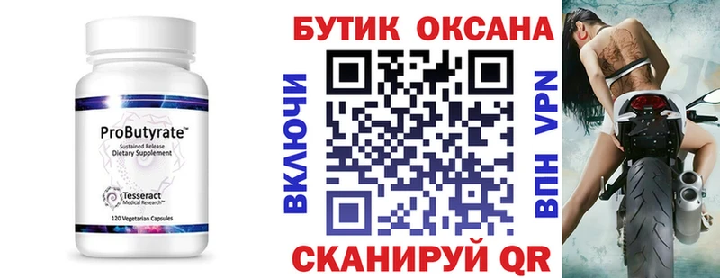 Купить  Сычёвка  БУТИРАТ оксана 