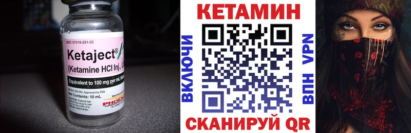 Купить где  Сычёвка  Кетамин VHQ 