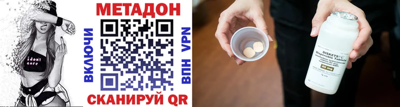 Купить где  Сычёвка  Метадон кристалл 