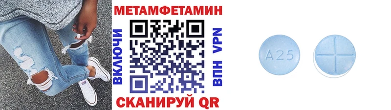 Метамфетамин пудра  Купить  Сычёвка 